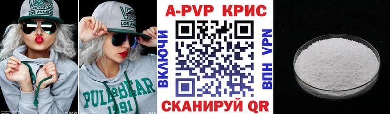 Alpha-PVP СК КРИС  Фокино 