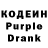 Кодеиновый сироп Lean напиток Lean (лин) Henry Stitt