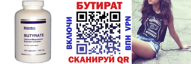 omg рабочий сайт  Фокино  БУТИРАТ вода 