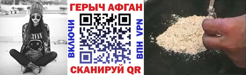 блэк спрут tor  Фокино  ГЕРОИН Heroin 