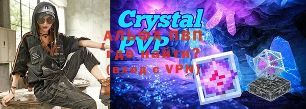 ALPHA-PVP Абинск