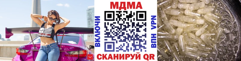 MDMA кристаллы  Фокино 