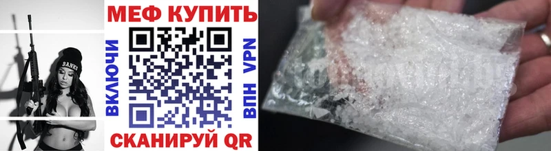 Мефедрон mephedrone  Фокино 