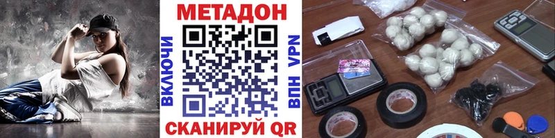 Метадон мёд Фокино